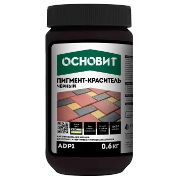 Пигмент для раствора (сажа строительная), 0,6 кг ОСНОВИТ