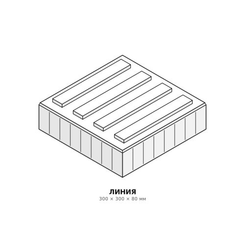 Тактильная плитка Линия 300×300×80 Готика