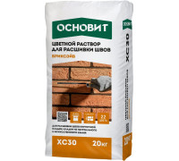 Цветной раствор (фуга) шоколадный (045) Бриксэйв ХС30 для расшивки швов