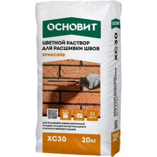 Цветной раствор (фуга) графит (023) Бриксэйв ХС30 для расшивки швов