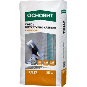 Белая смесь (фуга) для заделки швов белая (010) БРИКСЭЙВ ХС30