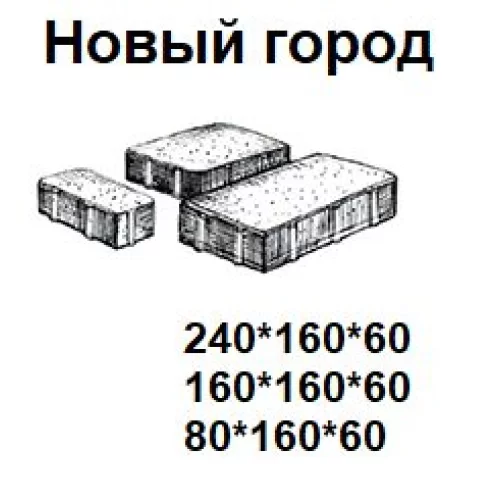 Плитка тротуарная 240х320х60, НОВЫЙ ГОРОД, Расцветка БЕЛЛА УАЙТ, Granite Finerro 2