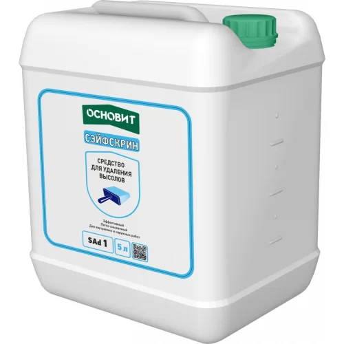 Средство для удаления высолов ОСНОВИТ СЭЙФСКРИН SAd1