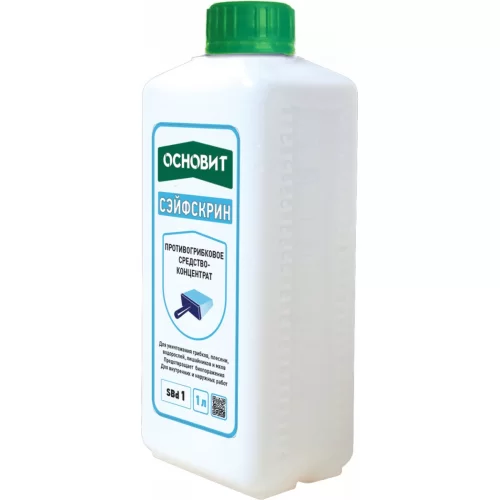 Противогрибковое средство концентрат ОСНОВИТ СЭЙФСКРИН SBD1